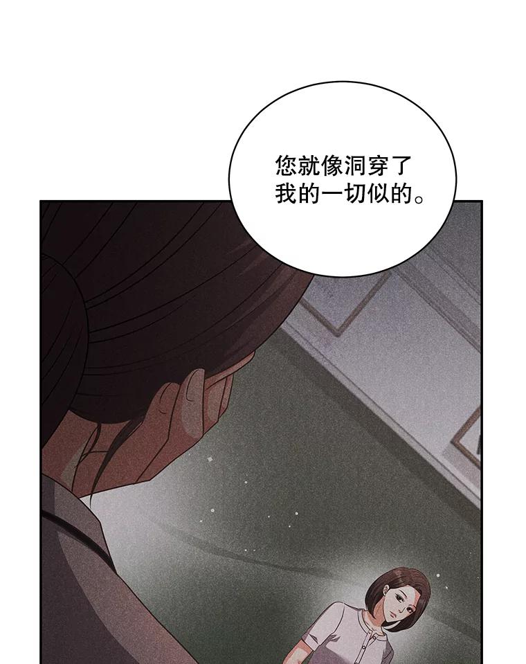 《爱的契约》57.请你喝咖啡 第70页