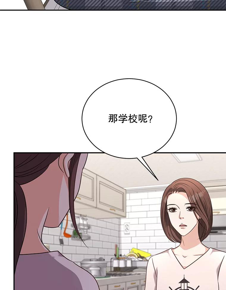 《爱的契约》57.请你喝咖啡 第64页
