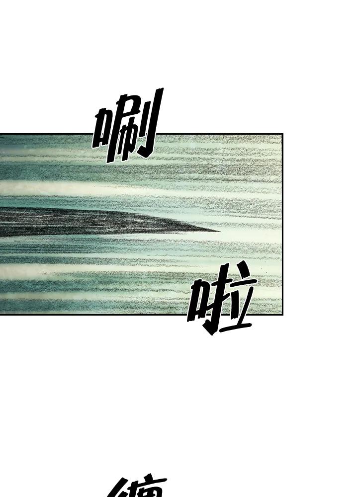 《怪物小孩》第5话 第68页