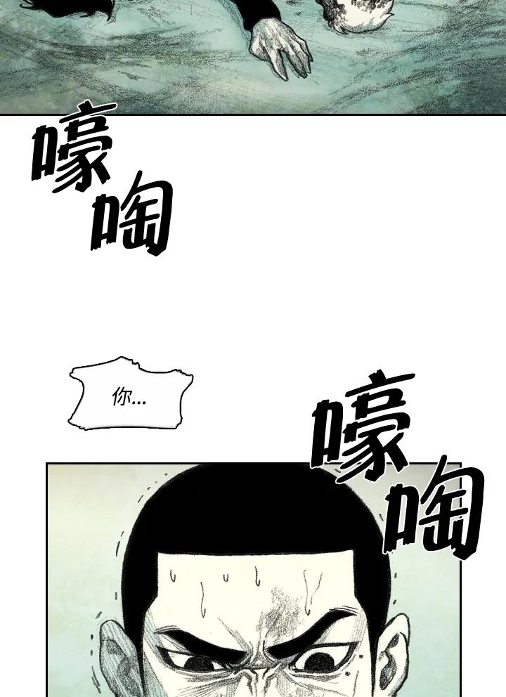 《怪物小孩》第5话 第115页