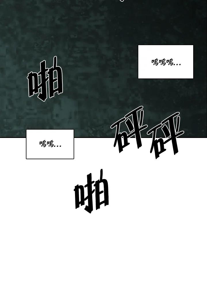 《怪物小孩》第5话 第94页
