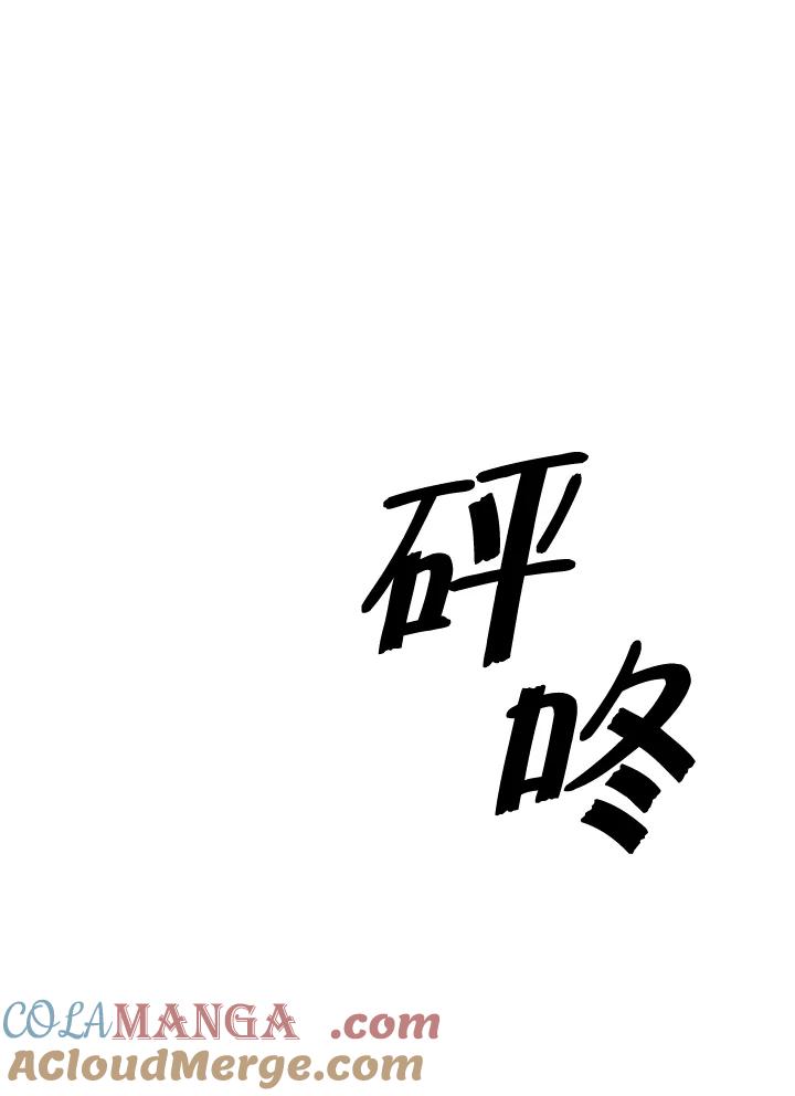 《怪物小孩》第5话 第113页
