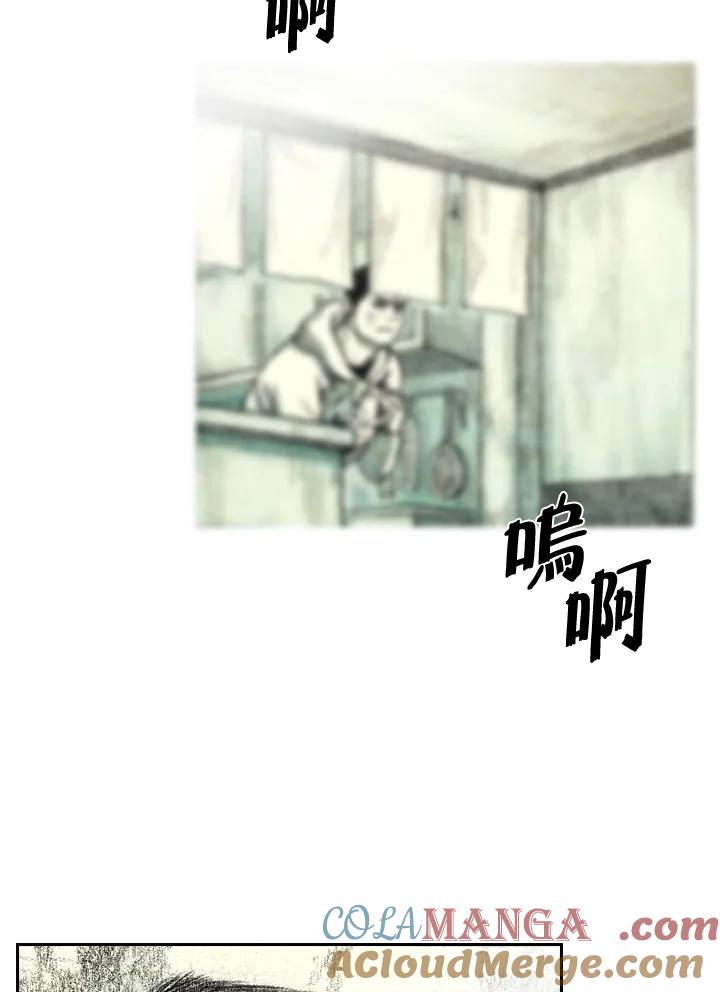 《怪物小孩》第5话 第125页