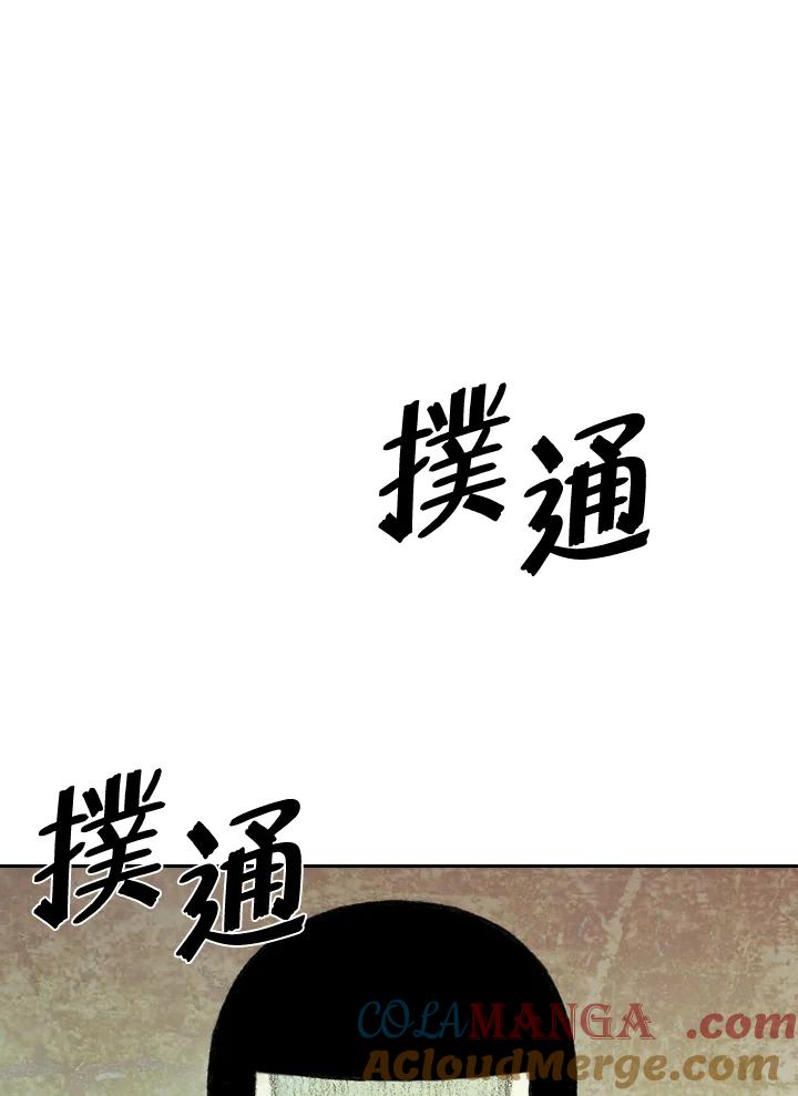 《怪物小孩》第5话 第49页