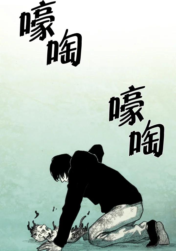 《怪物小孩》第5话 第102页