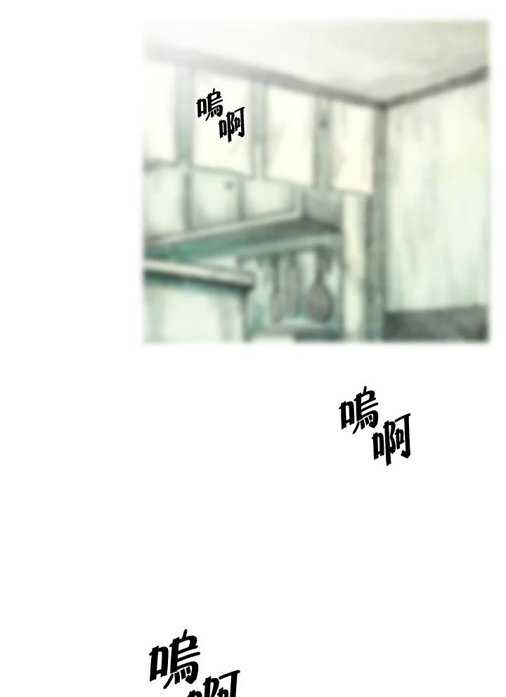 《怪物小孩》第5话 第124页