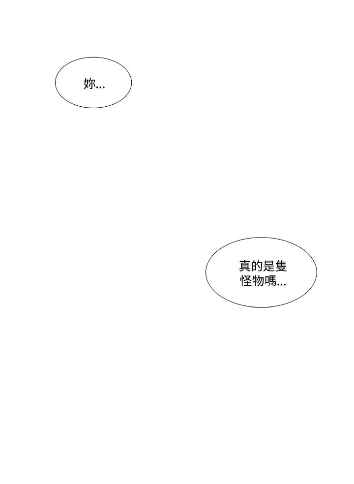 《怪物小孩》第6话 第102页