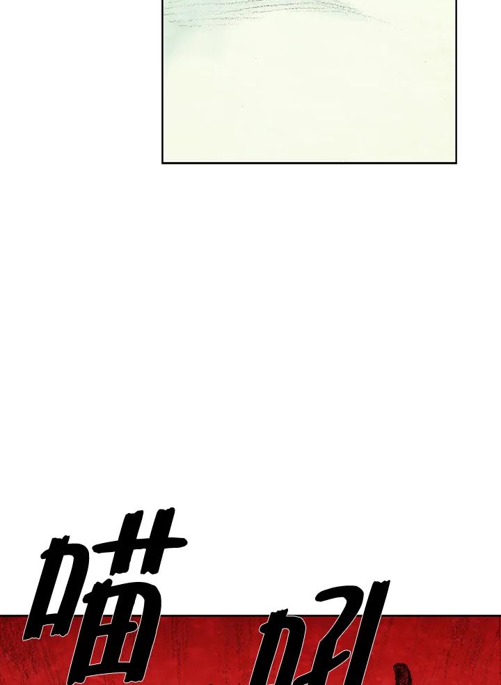 《怪物小孩》第6话 第112页
