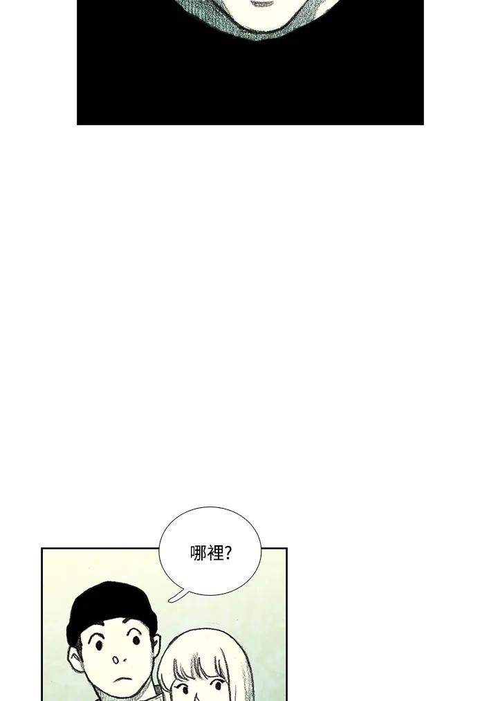 《怪物小孩》第6话 第23页