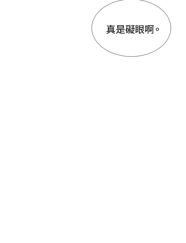 《怪物小孩》第6话 第151页
