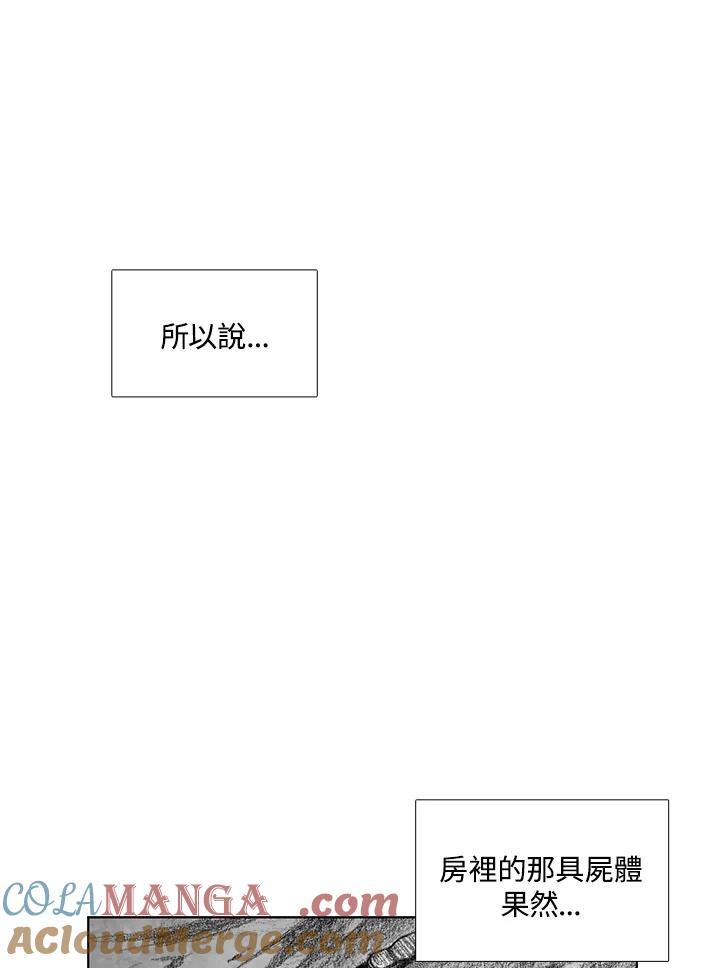 《怪物小孩》第6话 第73页