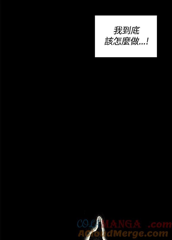 《怪物小孩》第6话 第41页