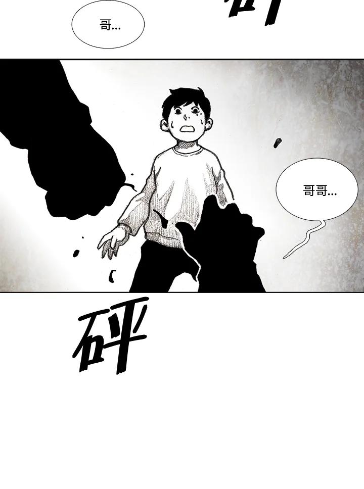 《怪物小孩》第6话 第86页