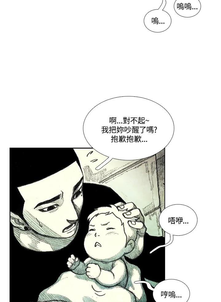 《怪物小孩》第6话 第96页