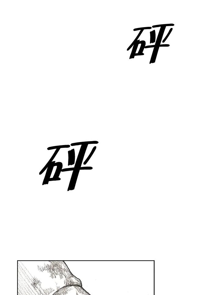《怪物小孩》第6话 第84页