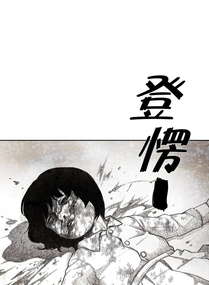 《怪物小孩》第6话 第91页