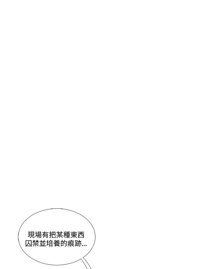 《怪物小孩》第6话 第147页
