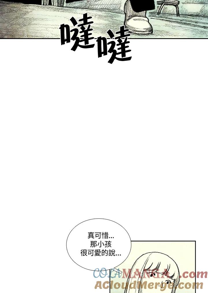 《怪物小孩》第6话 第25页