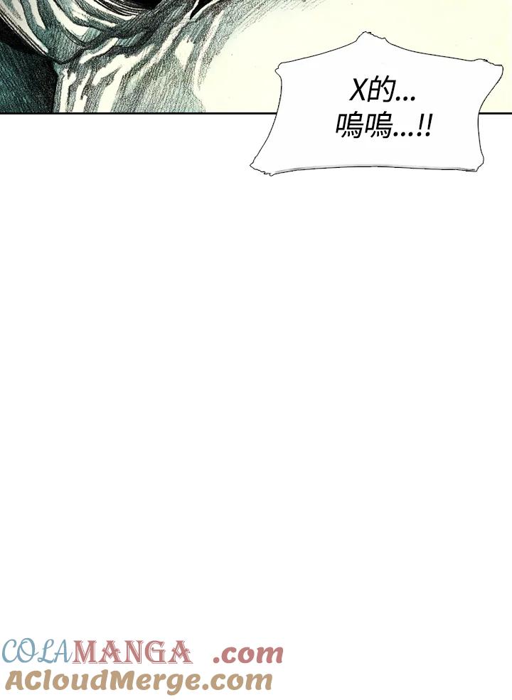 《怪物小孩》第6话 第93页