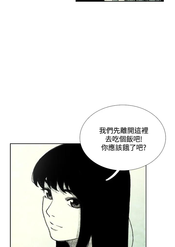 《怪物小孩》第7话 第70页