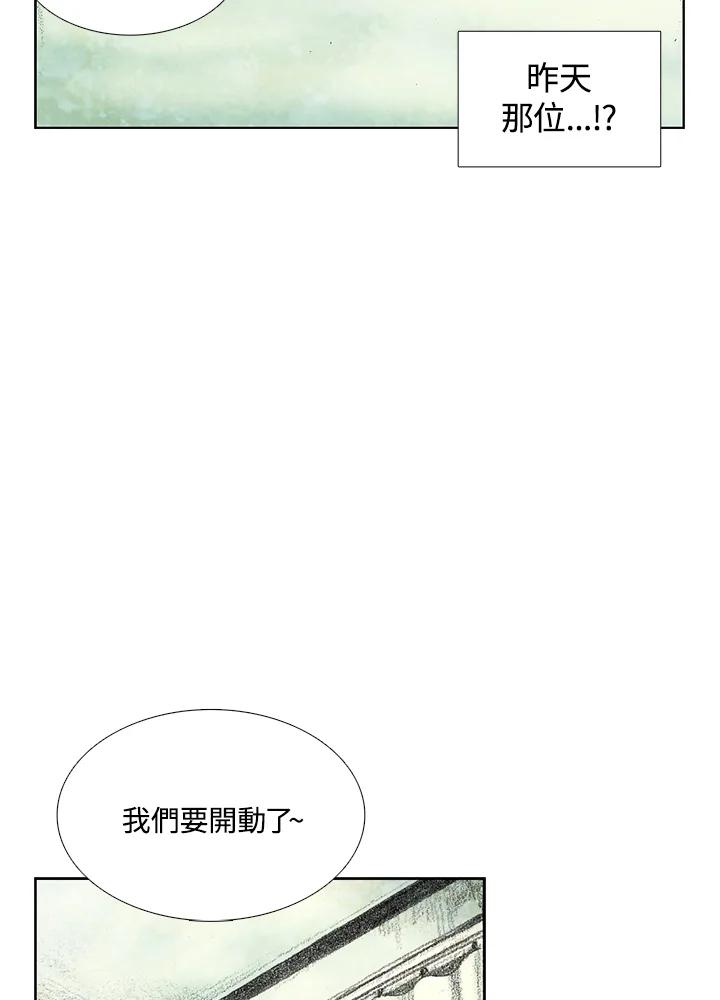 《怪物小孩》第7话 第104页
