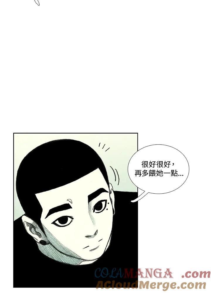 《怪物小孩》第7话 第129页
