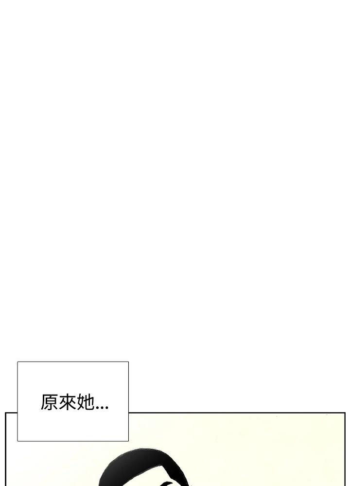 《怪物小孩》第7话 第124页