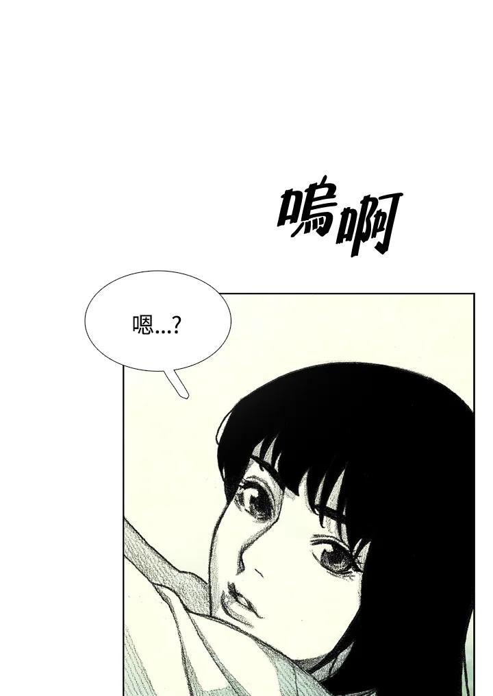 《怪物小孩》第7话 第62页