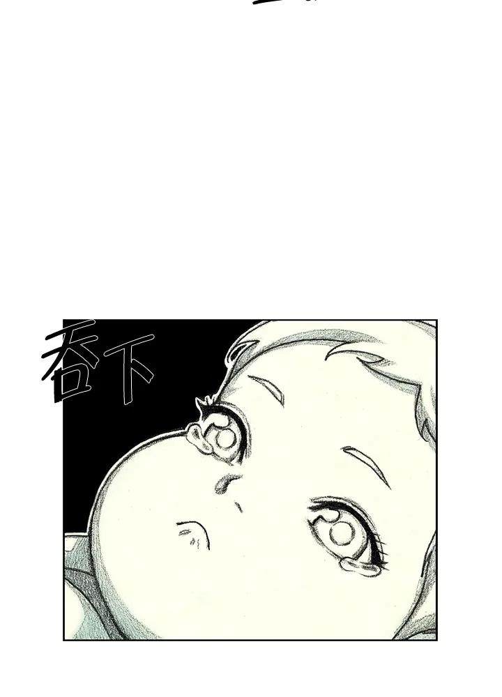 《怪物小孩》第7话 第123页