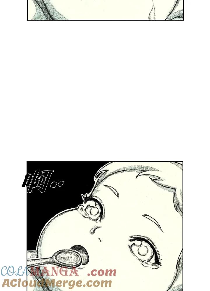 《怪物小孩》第7话 第121页