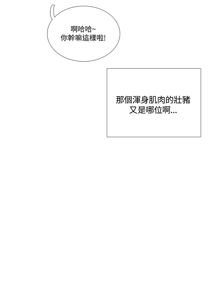 《怪物小孩》第7话 第80页