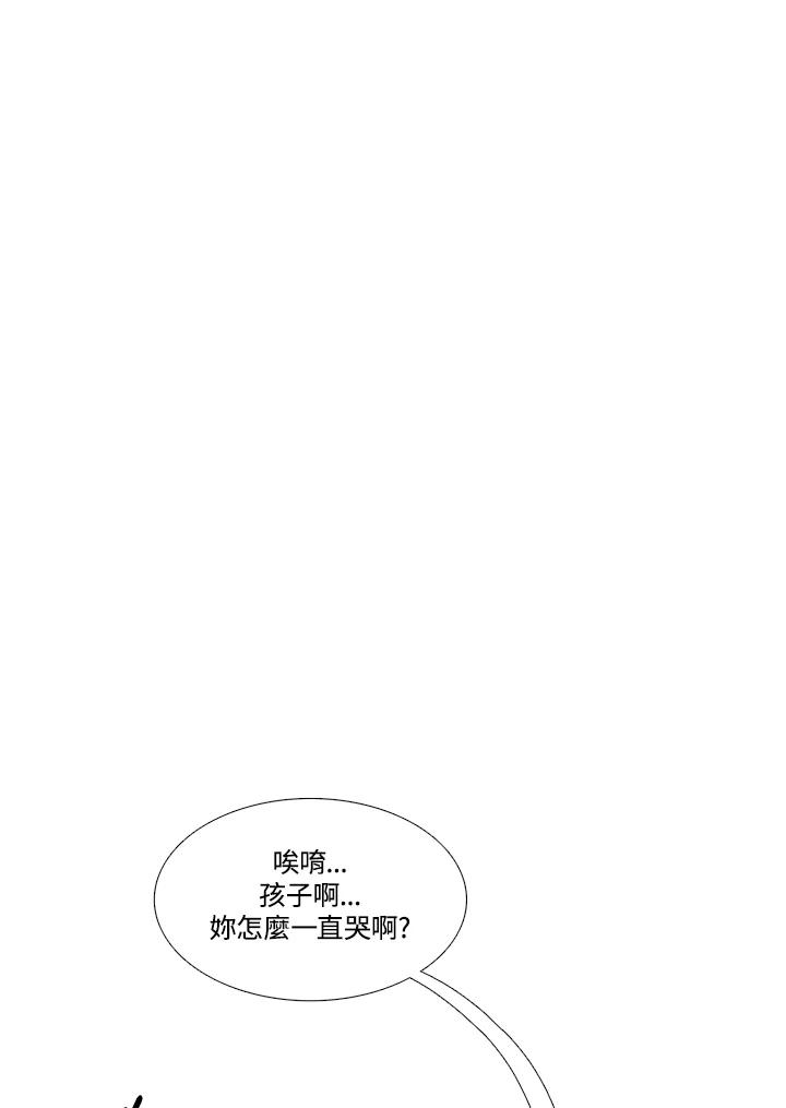 《怪物小孩》第7话 第60页