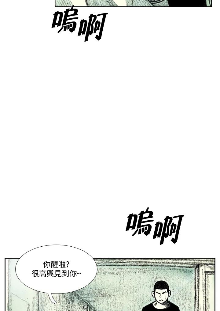 《怪物小孩》第7话 第63页
