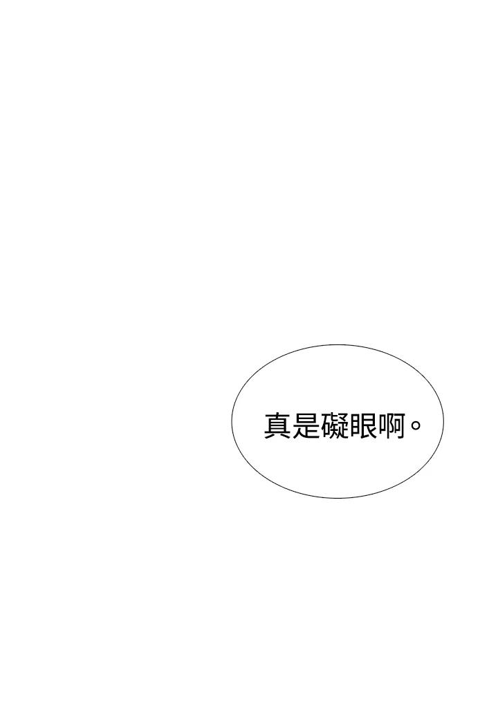 《怪物小孩》第7话 第6页