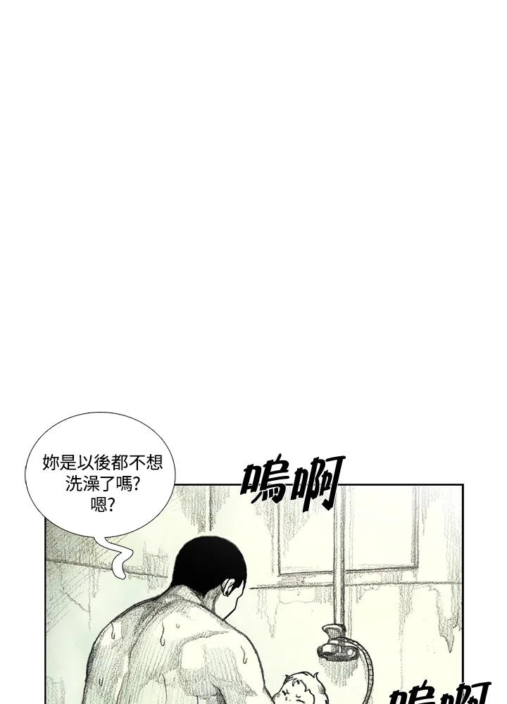 《怪物小孩》第8话 第84页