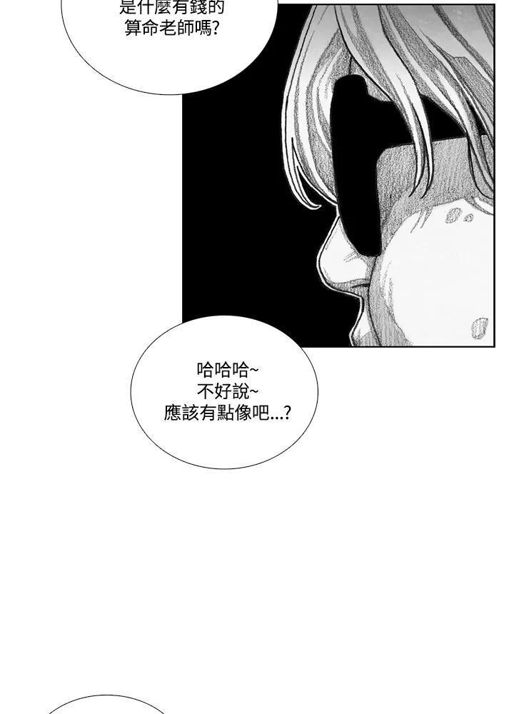 《怪物小孩》第8话 第67页