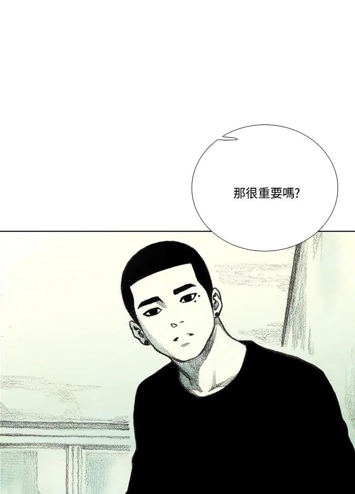 《怪物小孩》第8话 第19页