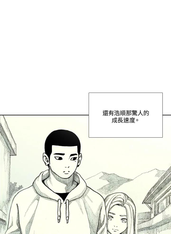 《怪物小孩》第8话 第118页