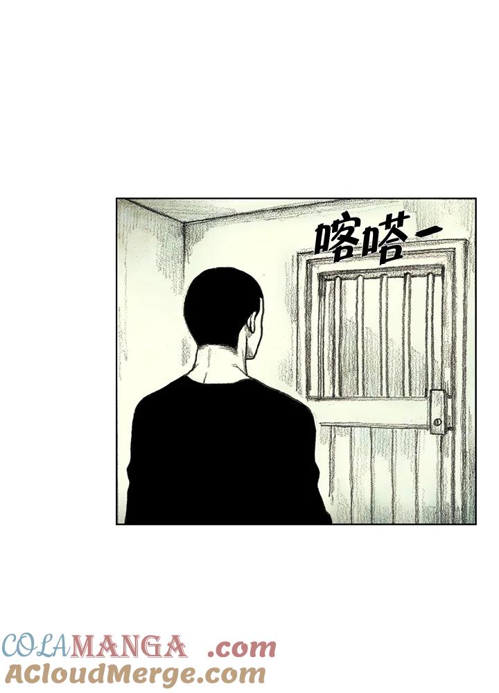 《怪物小孩》第8话 第77页