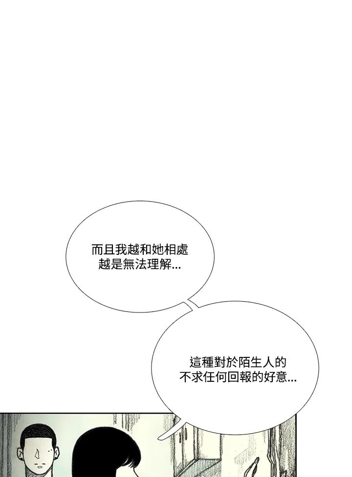 《怪物小孩》第8话 第48页