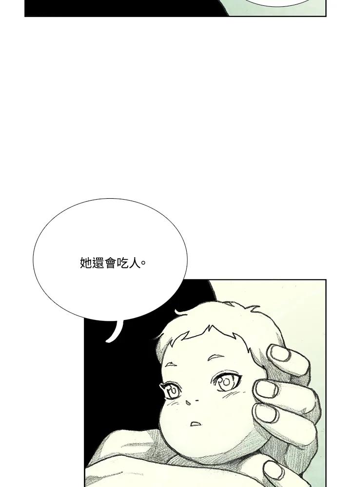 《怪物小孩》第8话 第58页