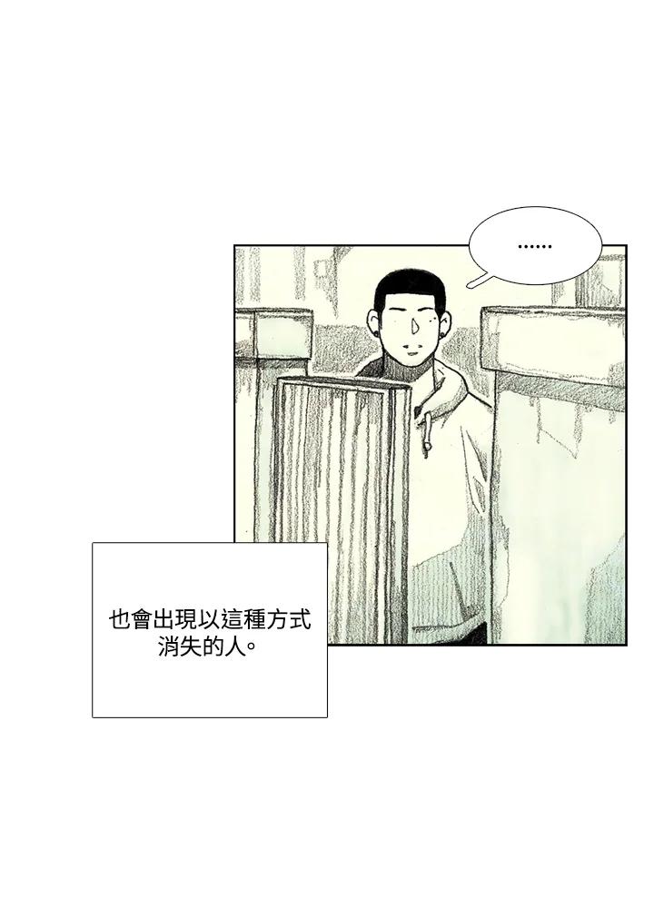 《怪物小孩》第8话 第110页