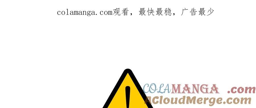 《怪物小孩》第8话 第1页