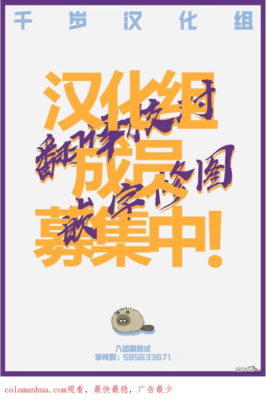 《死囚笼》第9话 第26页