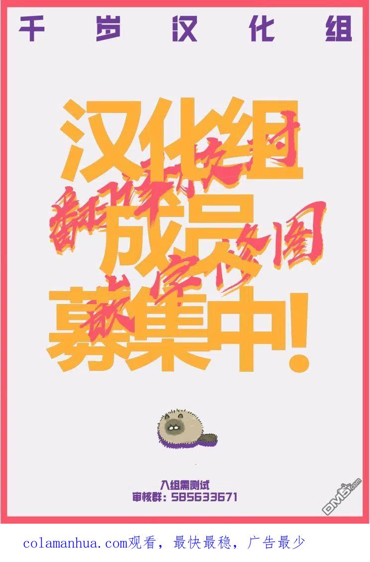 《死囚笼》第10话 第26页