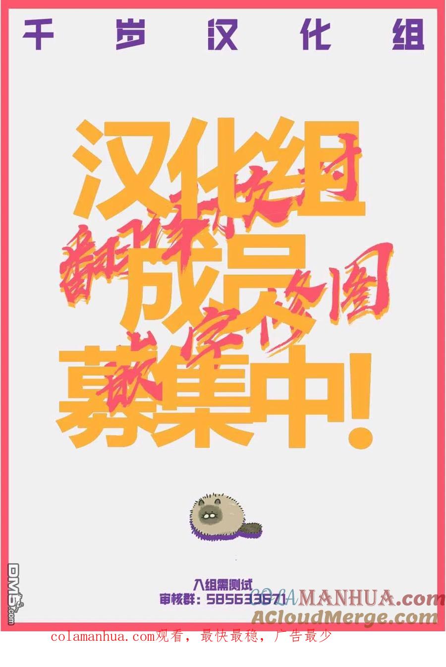 《死囚笼》第11话 第25页