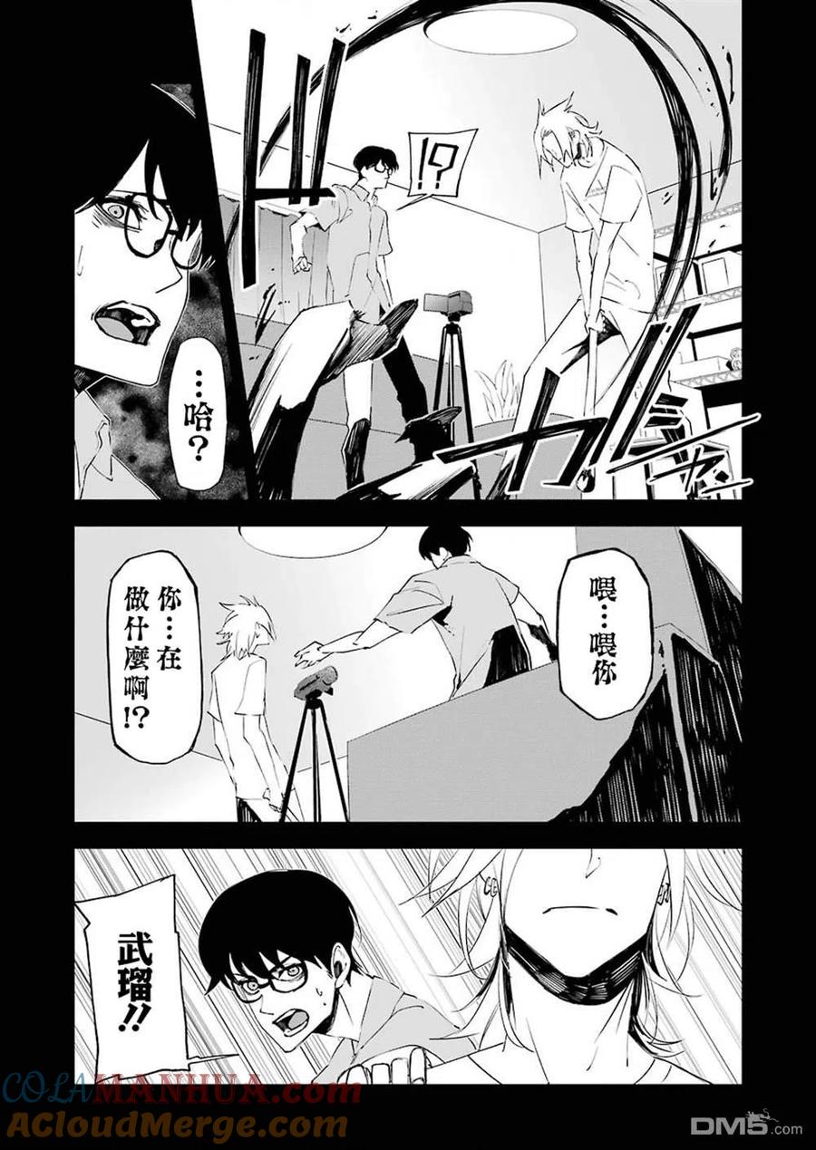 《死囚笼》第15话 第13页