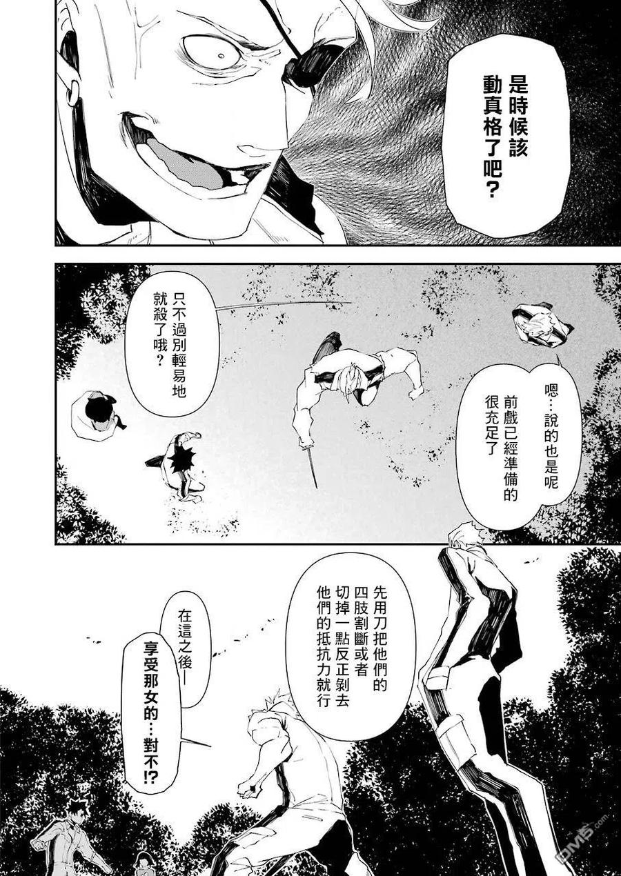 《死囚笼》第17话 第8页