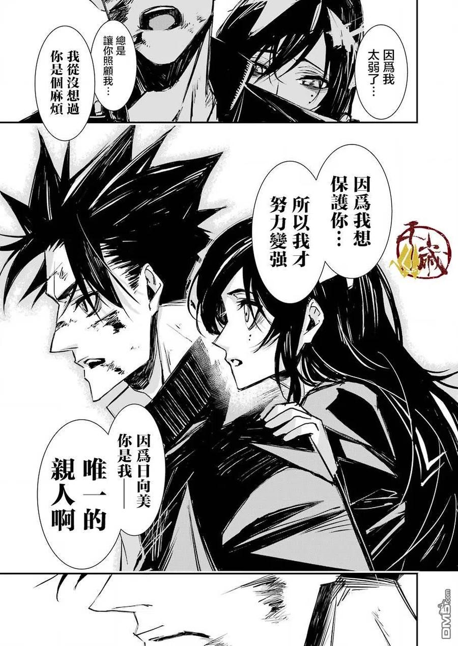 《死囚笼》第1话 第10页