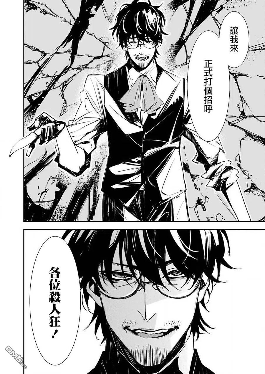 《死囚笼》第1话 第49页
